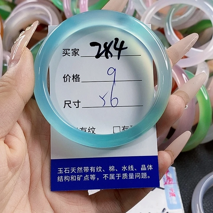 玛瑙/玉髓未镶嵌手镯284