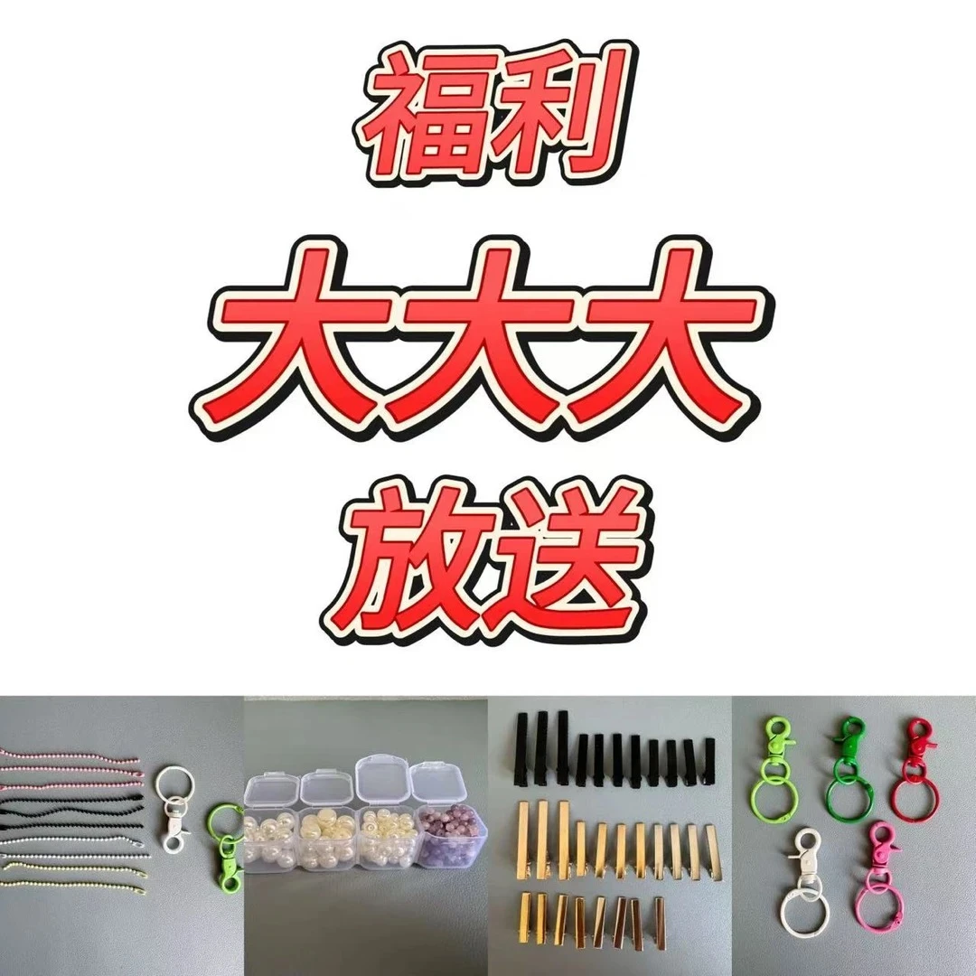 【小鹿专属】直播福利品粘土工具专属链接