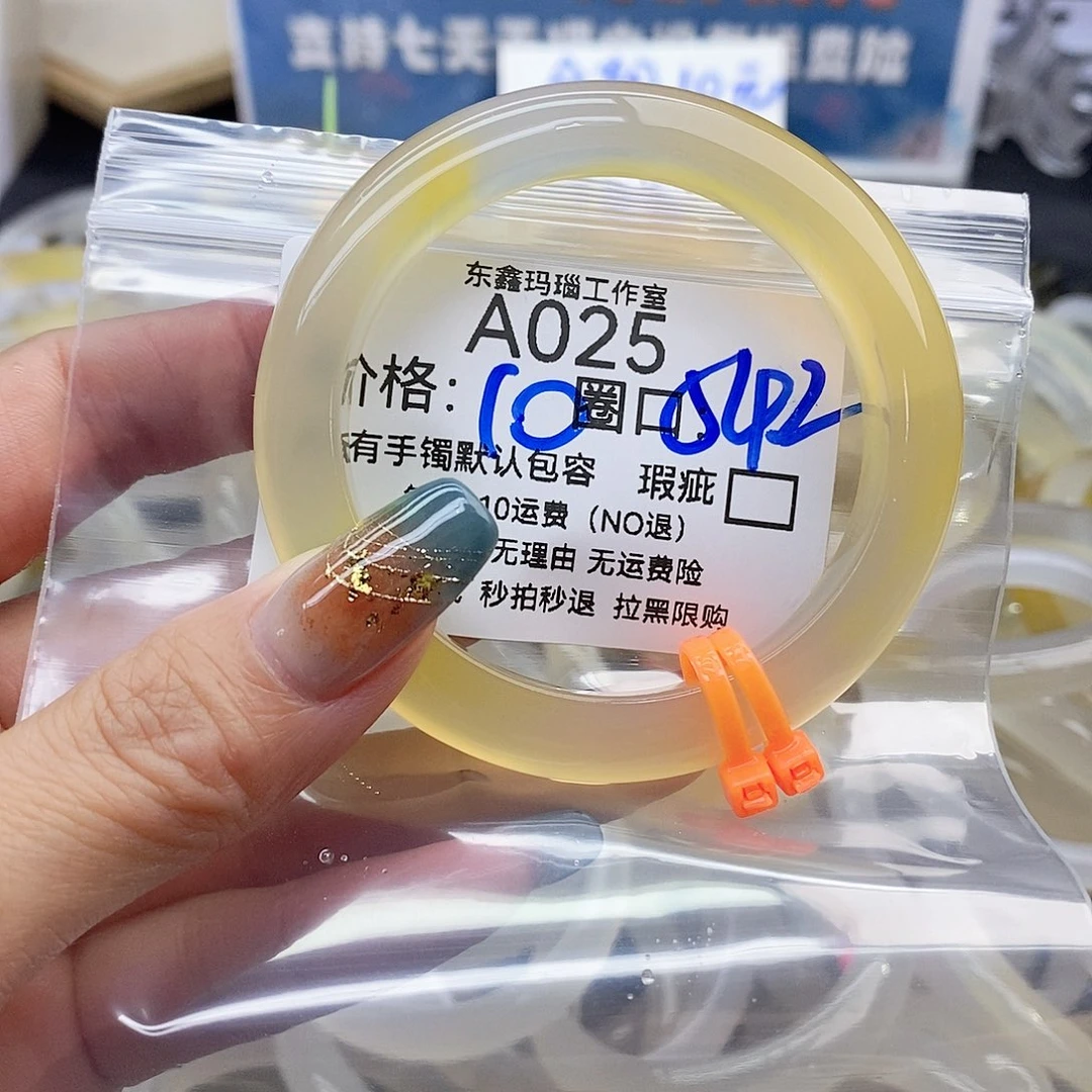ʚ***ɞ玛瑙/玉髓未镶嵌手镯025