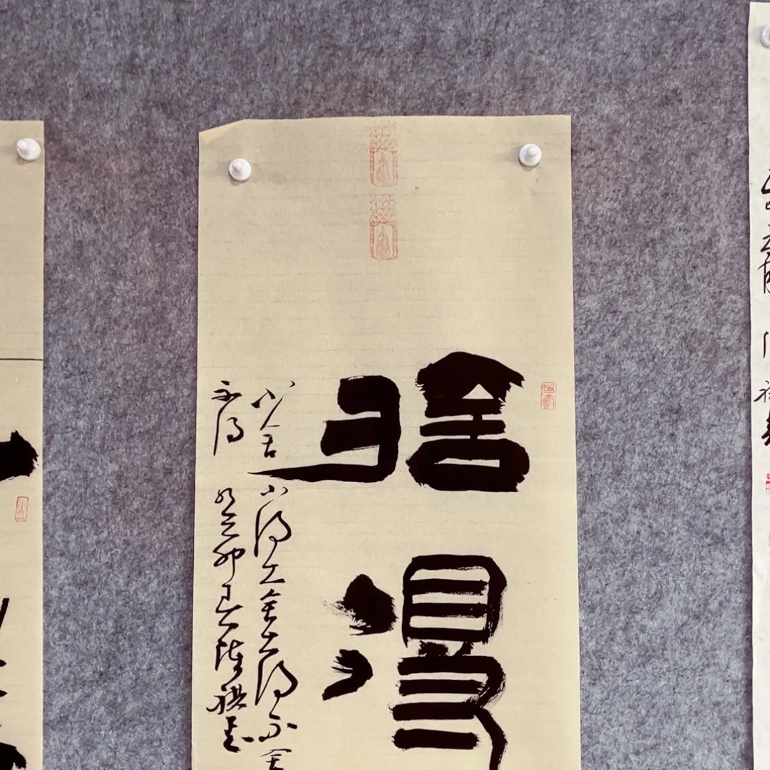 书法书法作品陈祺