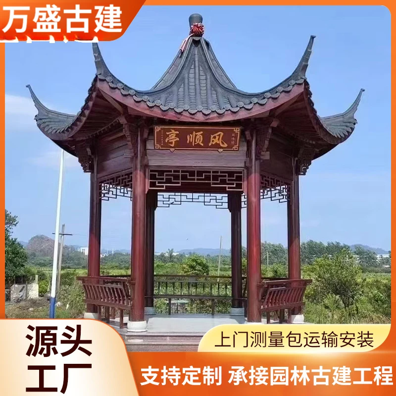 防腐木凉亭长廊新款古建凉亭六角凉亭四角凉亭仿古凉亭凉亭户外