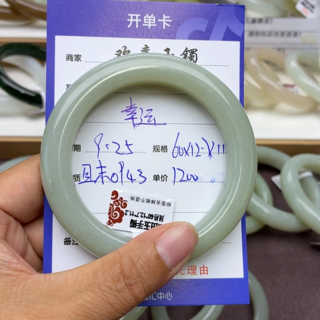 幸***乐和田玉未镶嵌手镯
