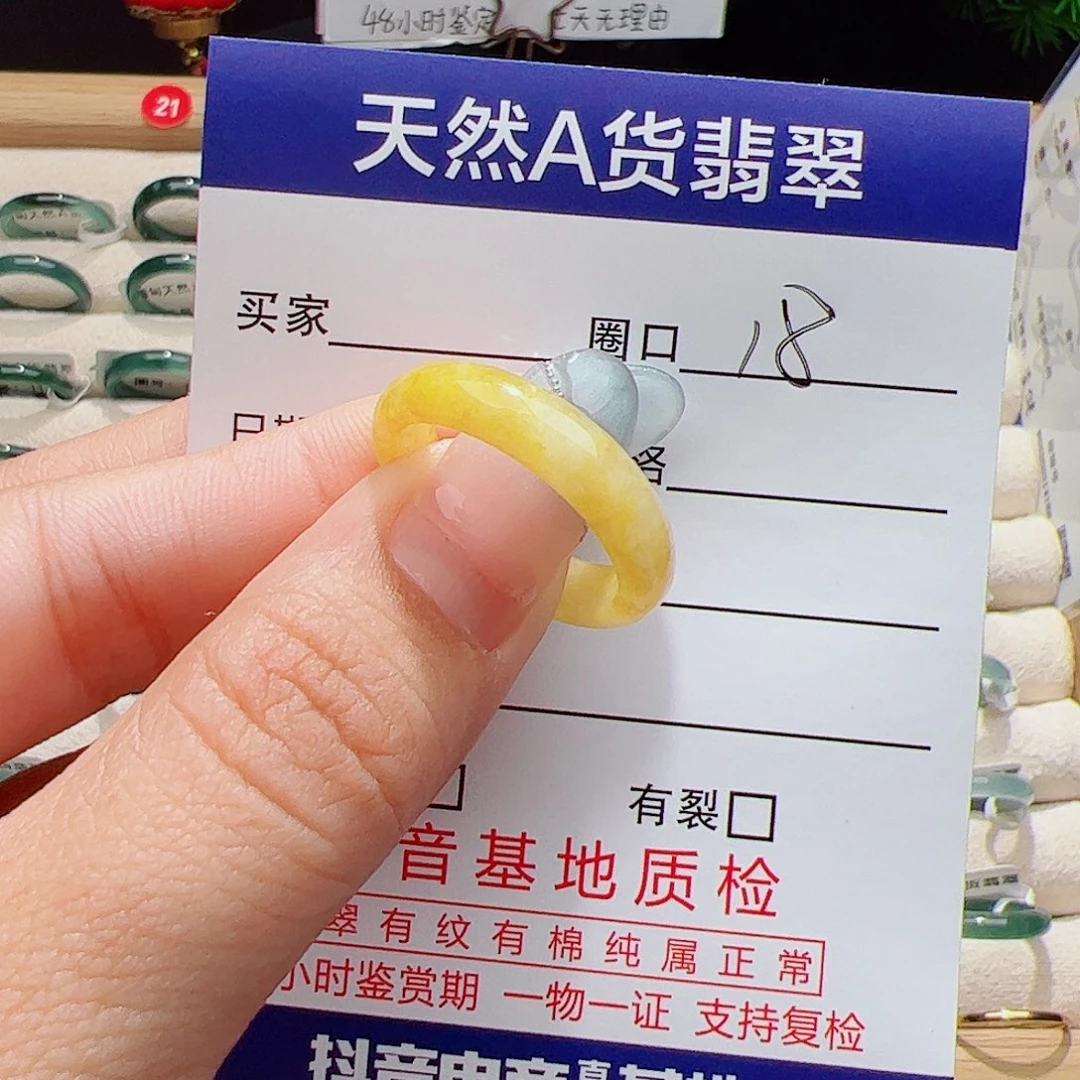 翡翠未镶嵌戒指天然