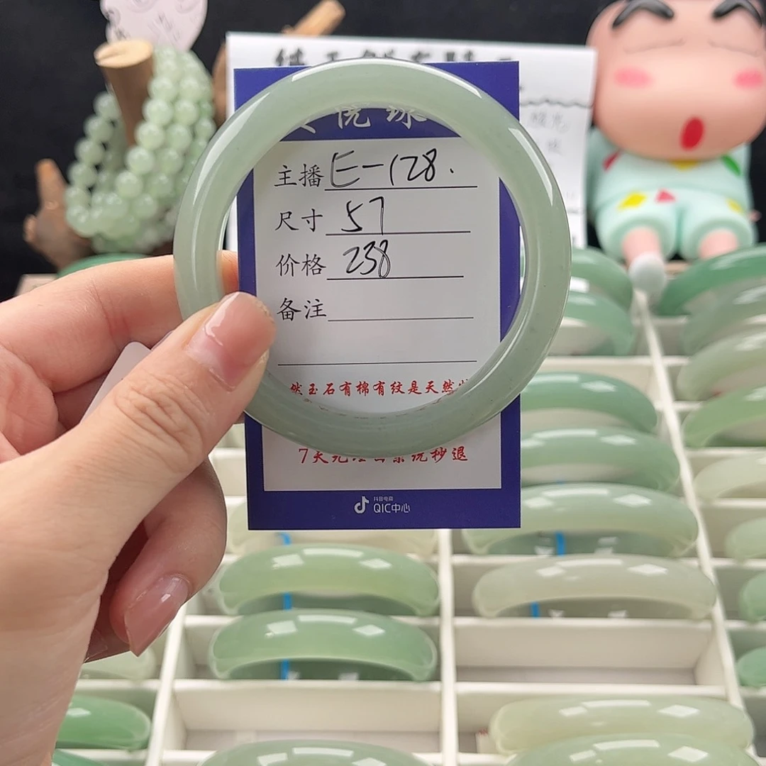 石英质玉手镯未镶嵌