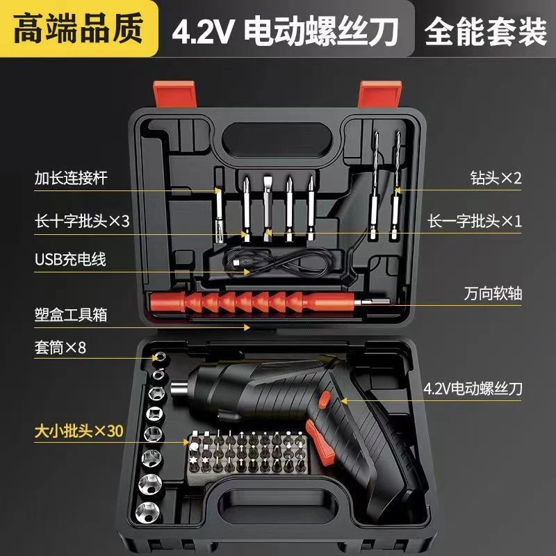 电动螺丝刀工具箱件电钻套装家用小型电动起子迷你自动螺丝批
