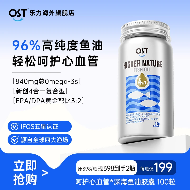 【25年10月18日到期】Osteoform乐力96%高纯度深海鱼油r-TG型100粒