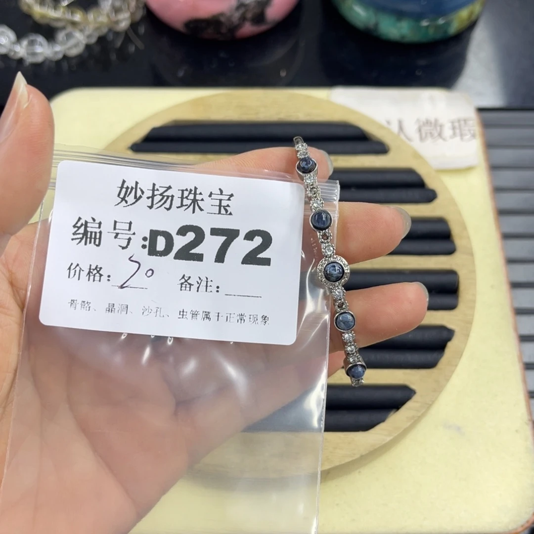 合金默认有瑕石英质玉吖*