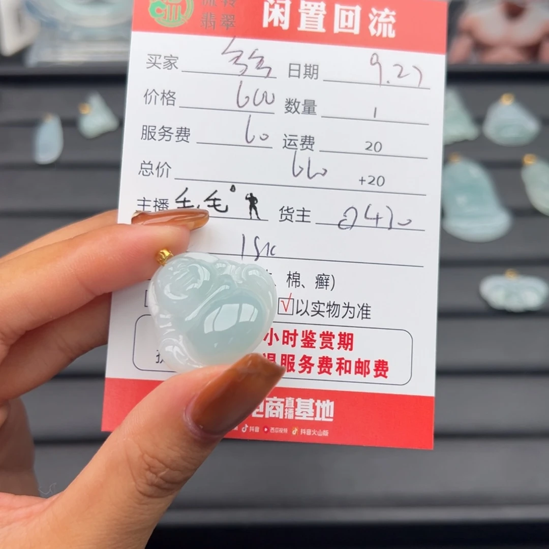 颈饰18K金镶嵌翡翠多***运