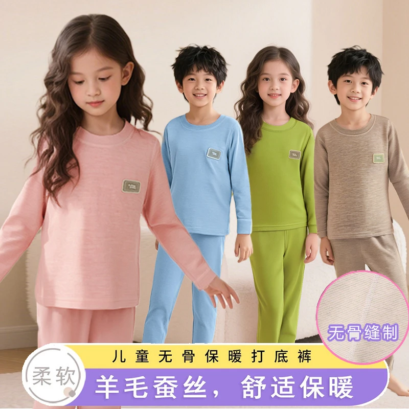 【羊毛蚕丝】新款男女童亲子羊毛蚕丝秋冬加厚保暖家居服套装