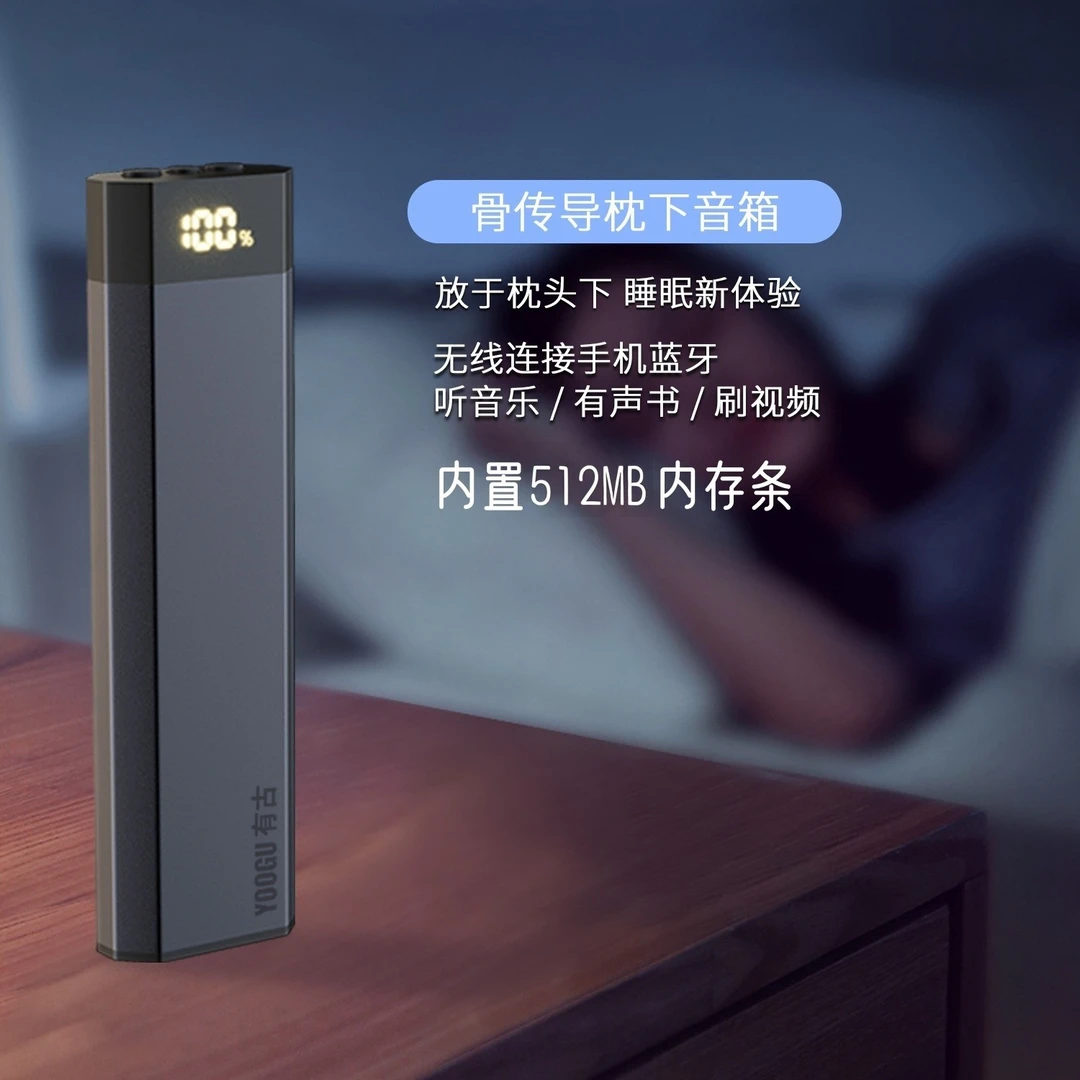 专业高级骨传导睡眠音箱无线蓝牙内置U盘音乐便携长续航亲朋好礼