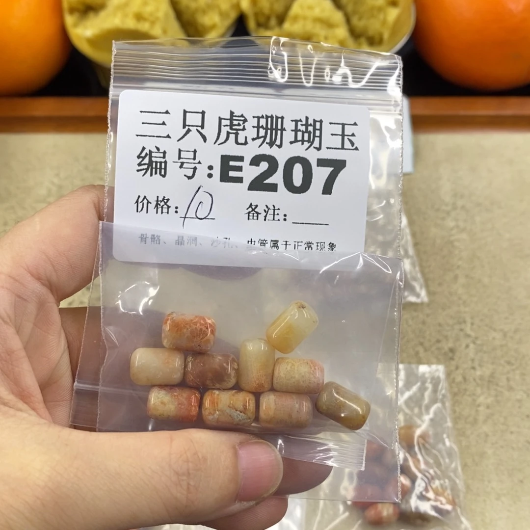 硅化珊瑚（珊瑚玉）1未镶嵌墨*