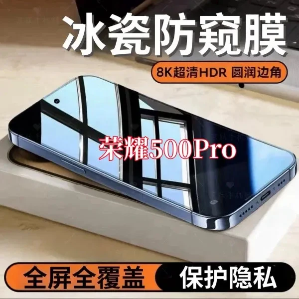 适用荣耀500Pro防窥高清钢化膜全屏覆盖护眼抗蓝光防爆原装手机膜