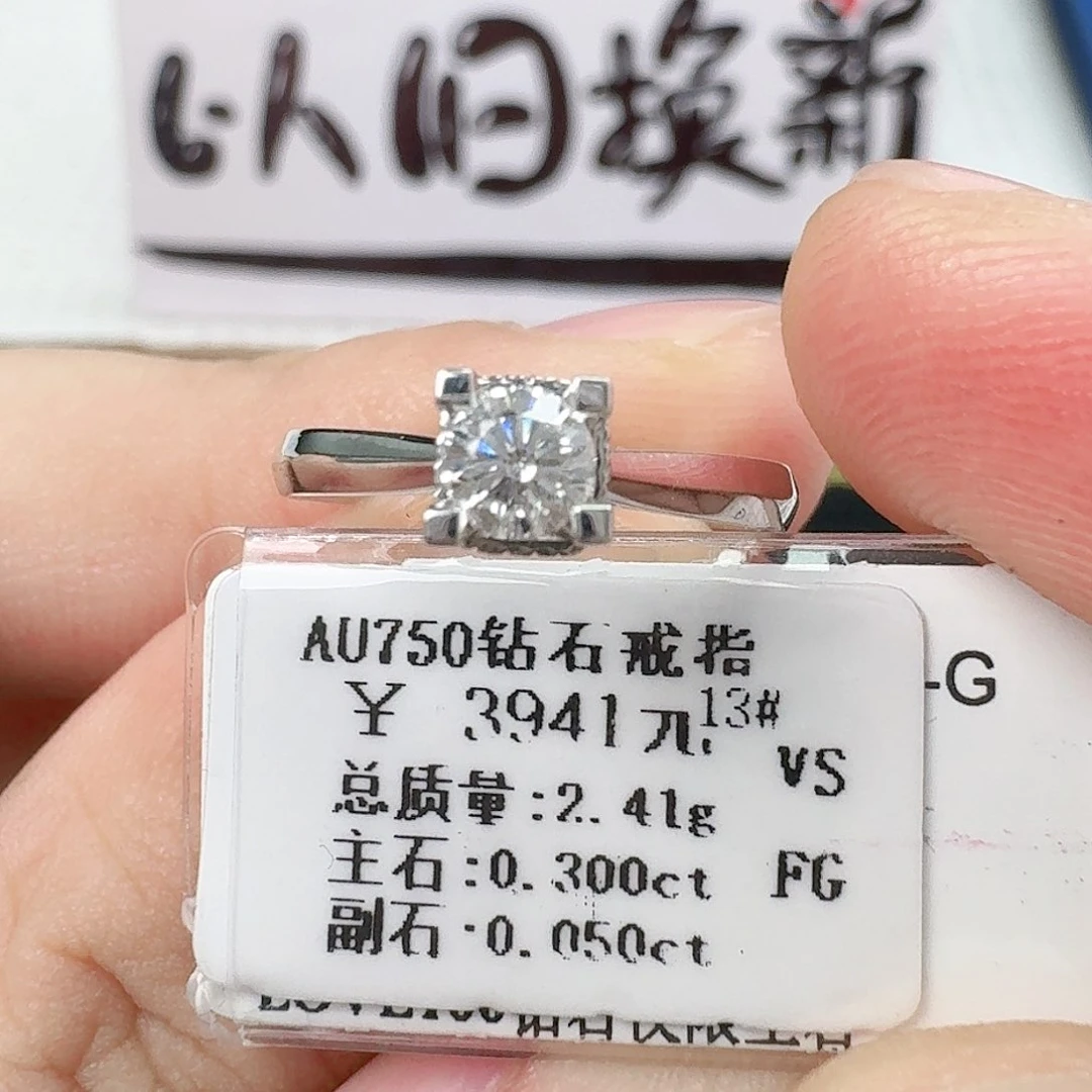 钻石戒指/指环18K金镶嵌（LOVE100 带双证）