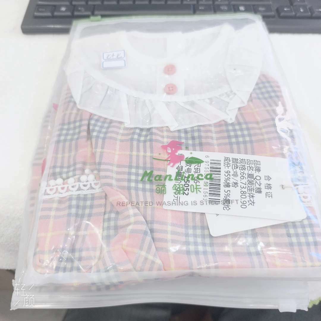 （福利七十七）15052粉格子包屁66