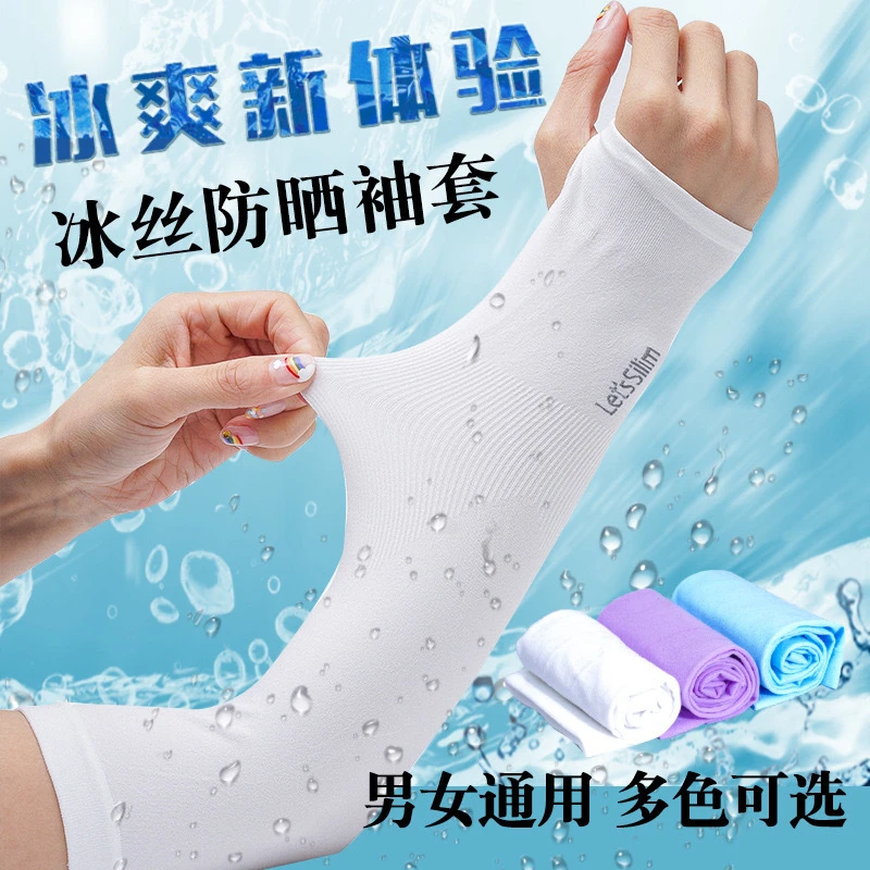 【新疆包邮】2双装防晒手套冰袖夏季冰丝防晒袖套男女防紫外线户外
