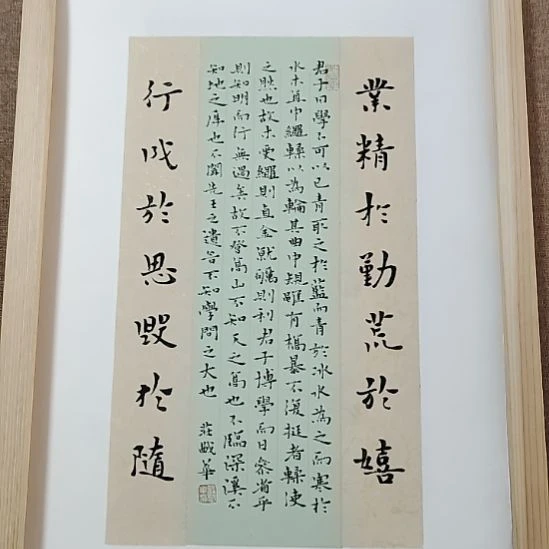 书法庄盛华书法作品