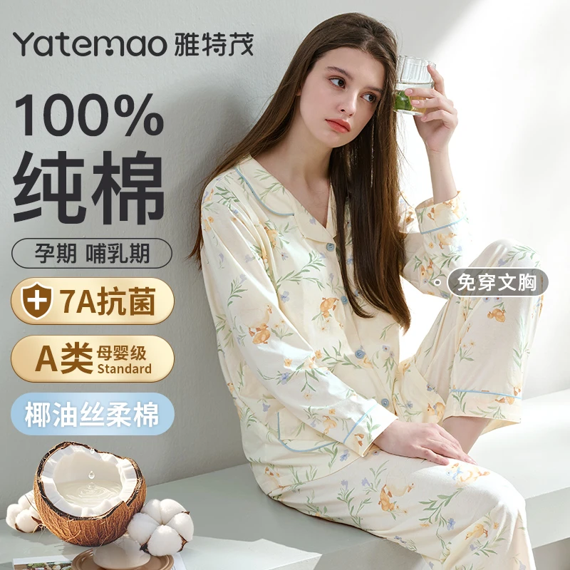 【100%纯棉·带胸垫】春夏月子服全棉孕妇喂奶哺乳睡衣产妇免穿内衣