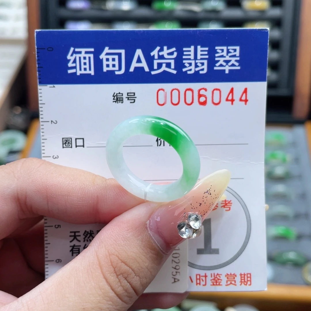 翡翠未镶嵌戒指11-12号