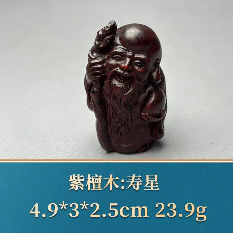 49939 寿星 紫檀木