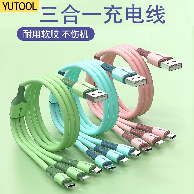 YUTOOL 一拖三超级快充充电线三合一适用安卓苹果typec快速通用