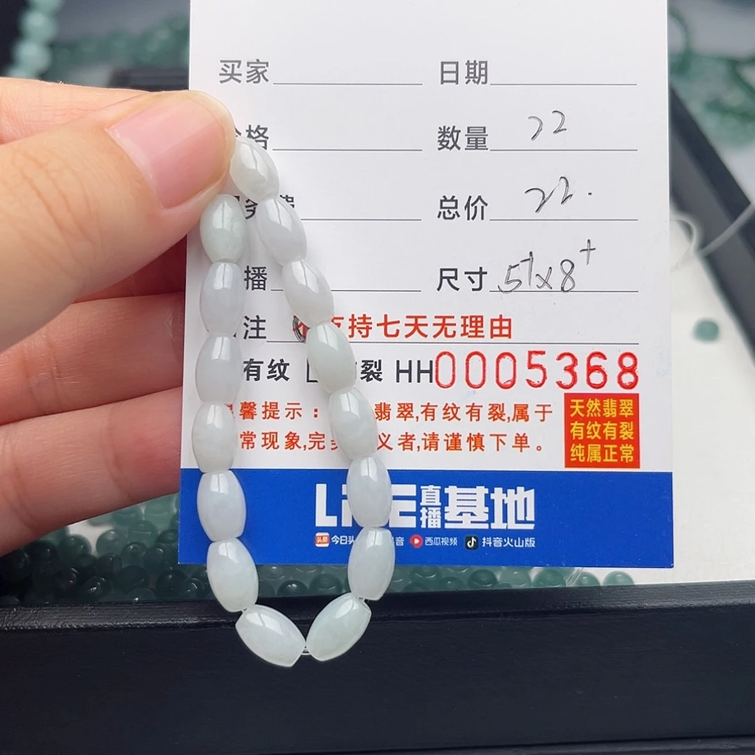 未镶嵌手链翡翠散珠自选