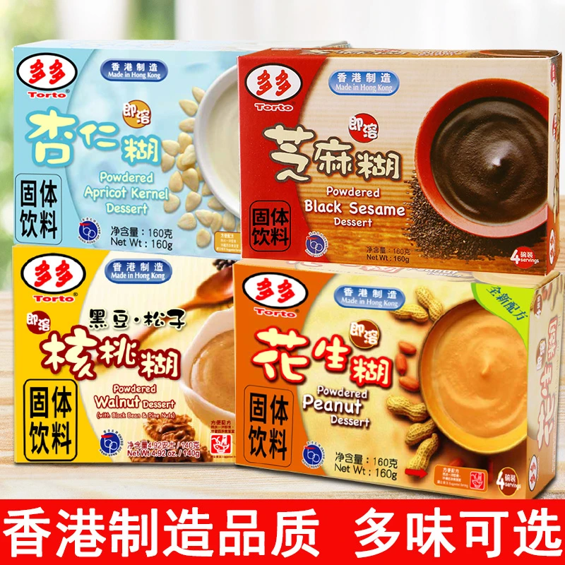 香港TORTO多多黑芝麻糊4盒杏仁糊懒人食品冲泡早餐代餐芝麻粉140g