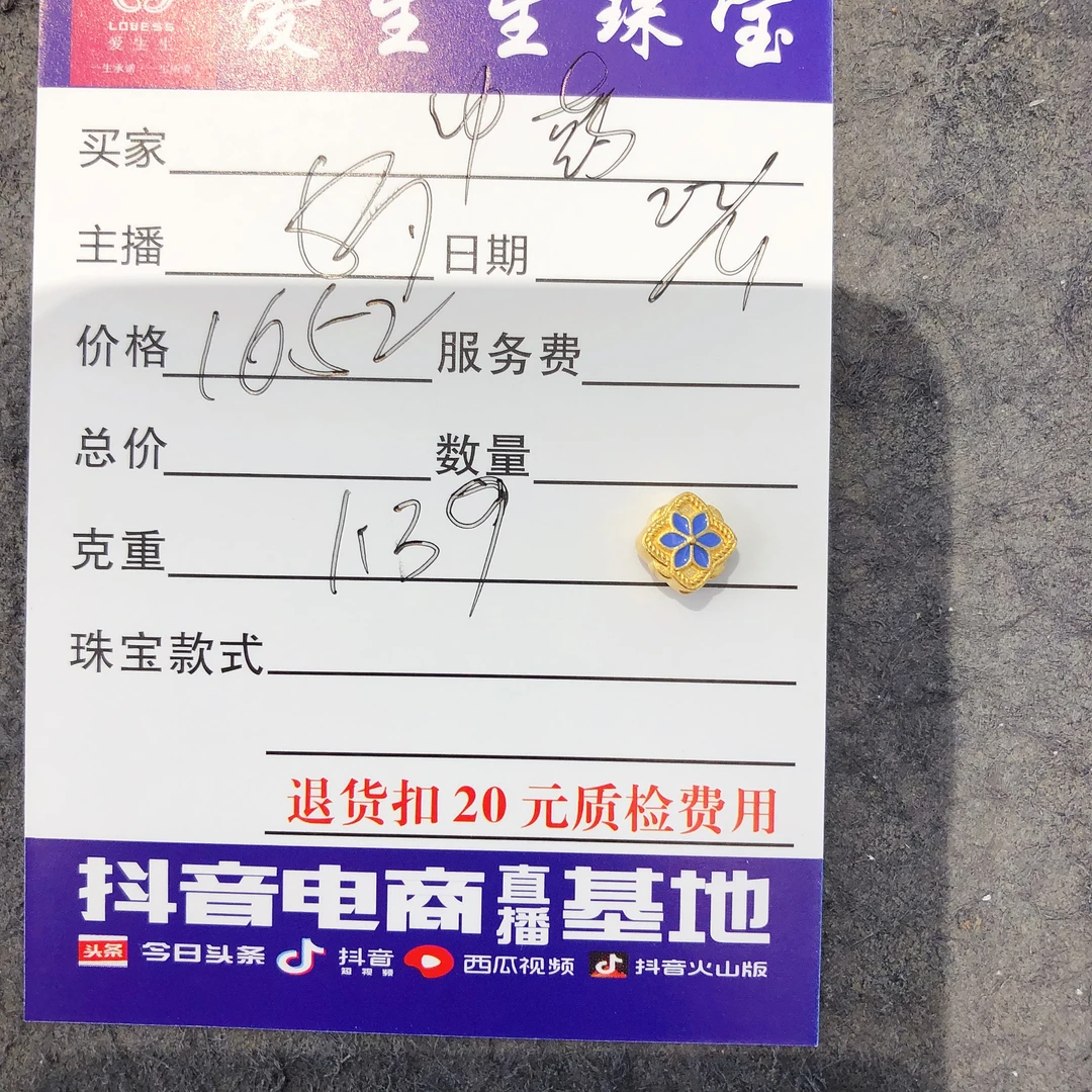 足金999烧蓝四叶草百搭款式吊坠！娟