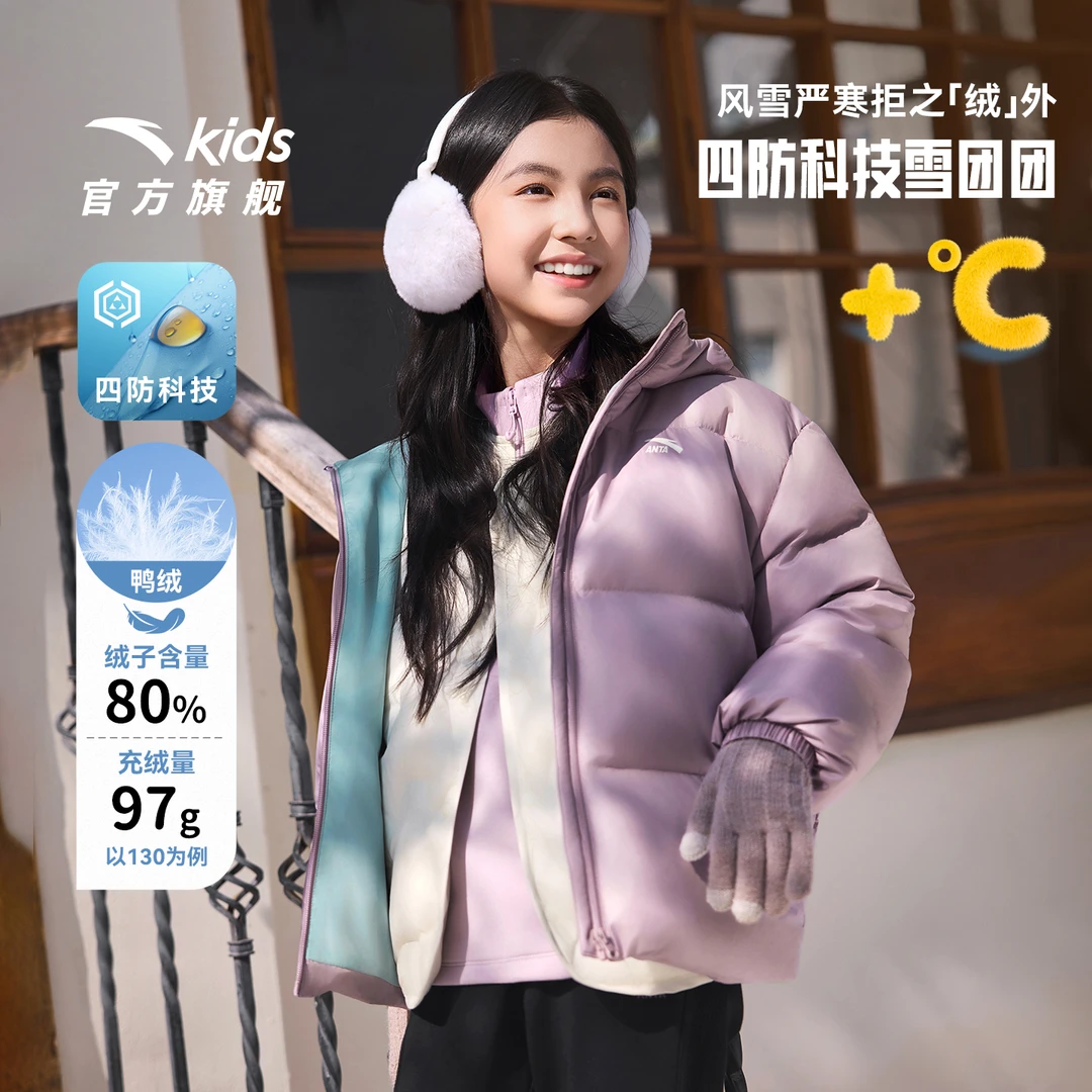 安踏儿童女童羽绒服2025冬季新款加厚舒适保暖流光风四防连帽外套