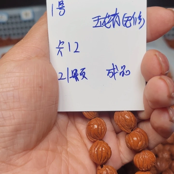 吊坠桃核玉龙脊桃核