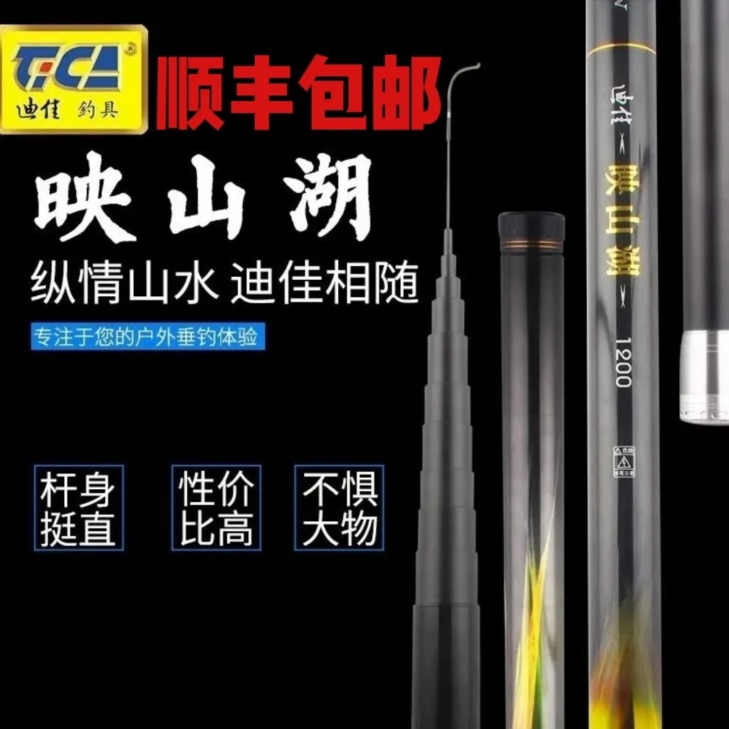 迪佳鱼竿映山湖11钓鱼竿12米13米14.5米超轻18鲇竿长杆传统提钓