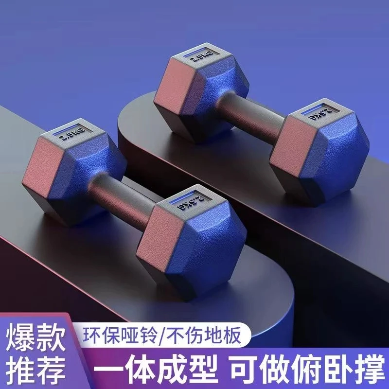六角男士学生宿舍2kg5公斤10kg哑铃锻炼哑铃男士家用健身