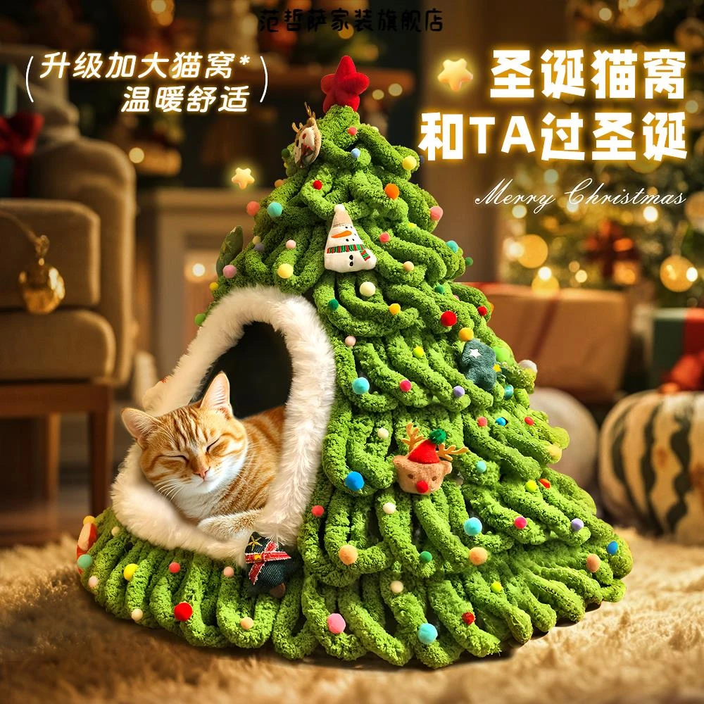 耶诞树猫窝冬季保暖冬天封闭式安感过冬新款蒙古包防寒小床