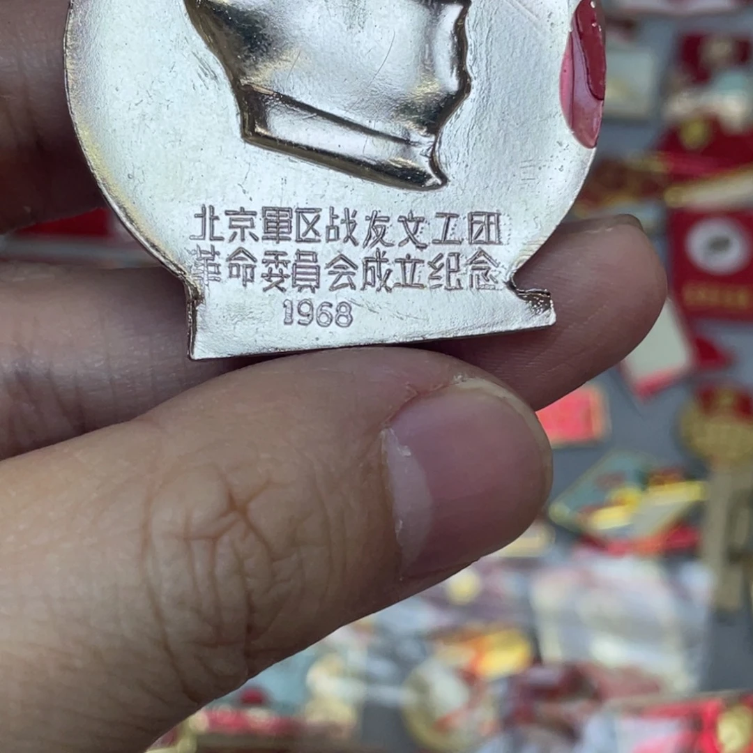 神***芙铝红色收藏精品小章