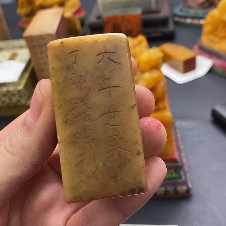 胡***迷寿山石印石寿山石