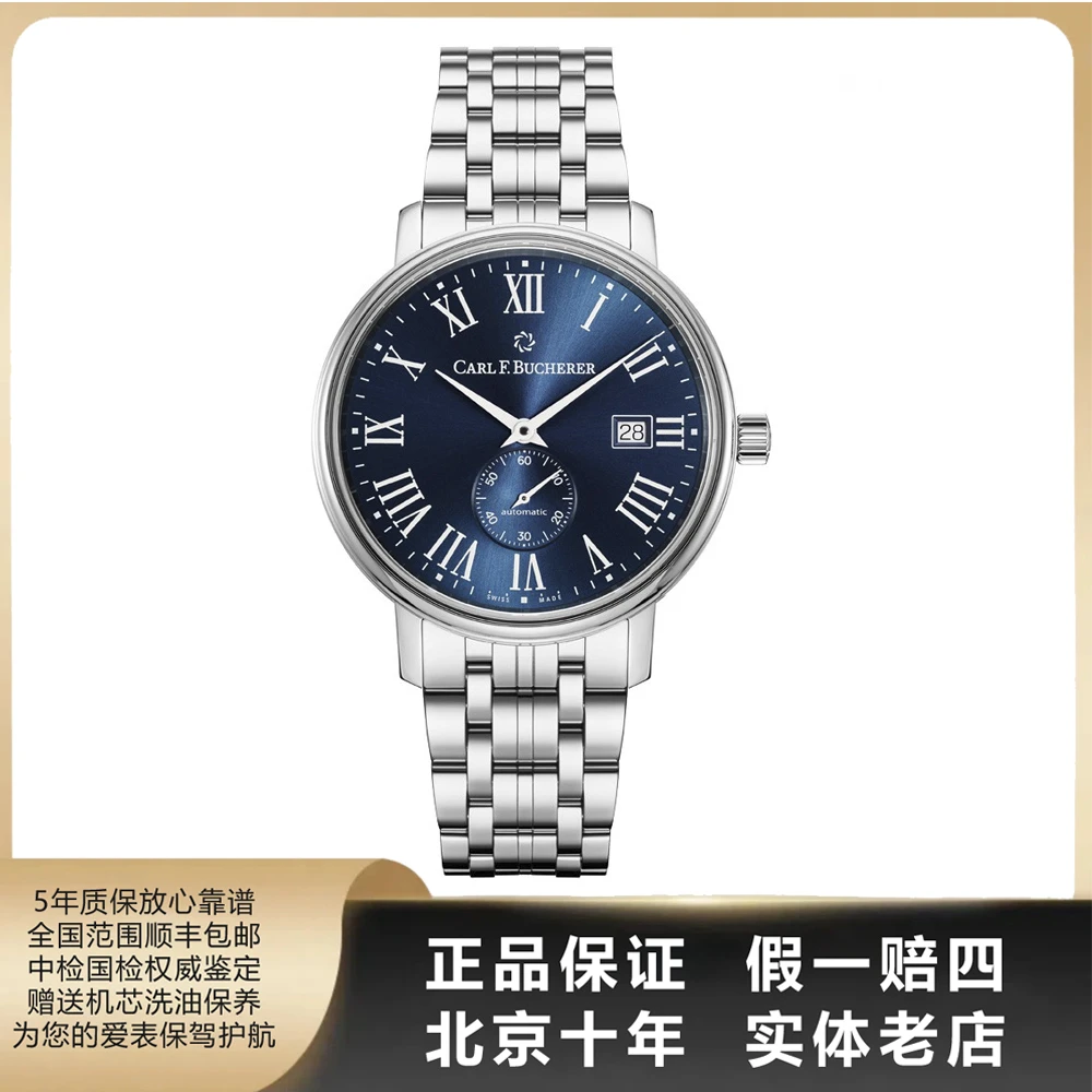 99新 宝齐莱 爱德玛尔系列/全套/表径40mm/自动机械/1929