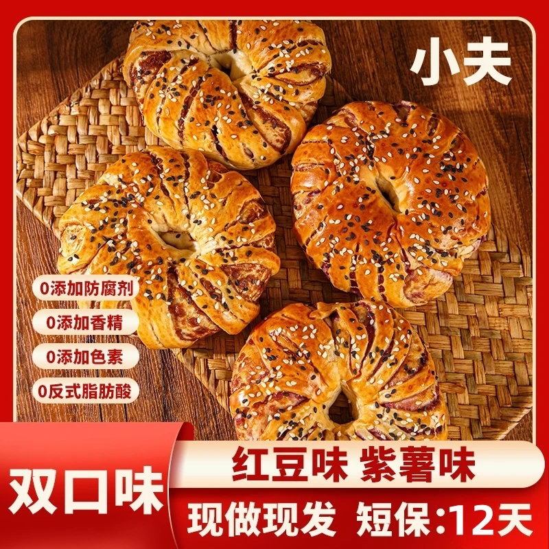 小夫紫薯圈圈红豆圈圈面包儿时回忆新鲜早餐现做老人小孩上班族