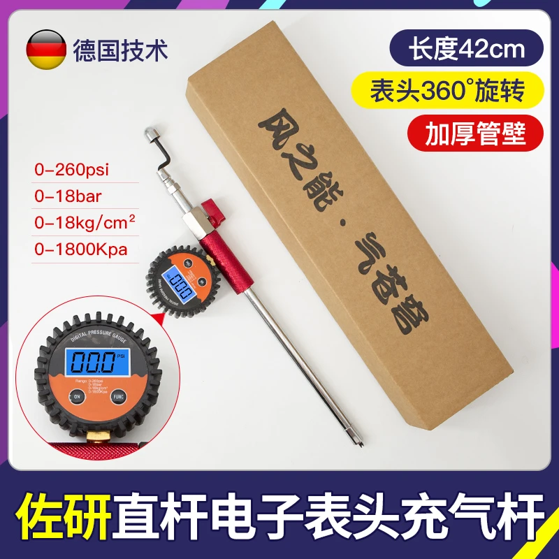 佐研轮胎数显加气杆胎压表充气头货车大车快速充气工具