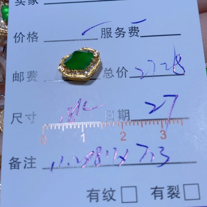 【闪购商品】翡翠18K金镶嵌颈饰鸿**?翡翠吊坠