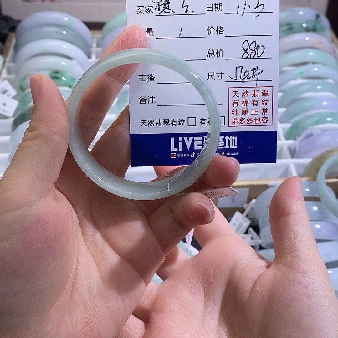 翡翠未镶嵌手链盼盼