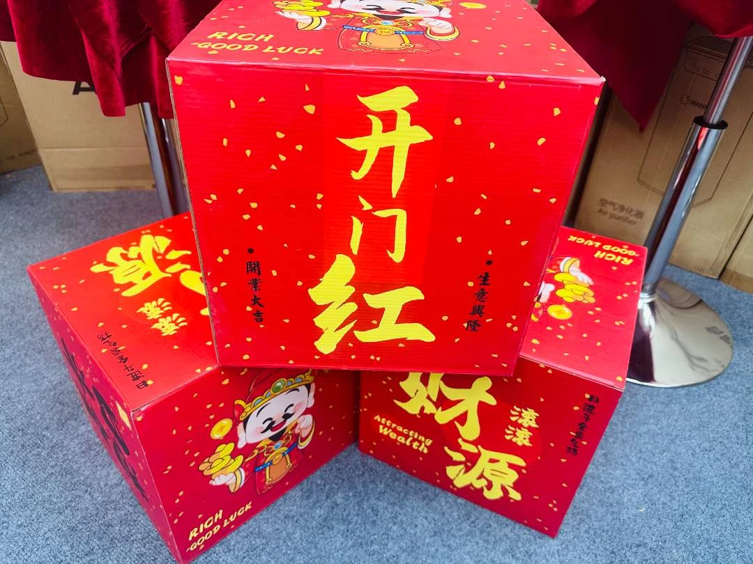 2025开业活动粉丝伴手礼四件套/四