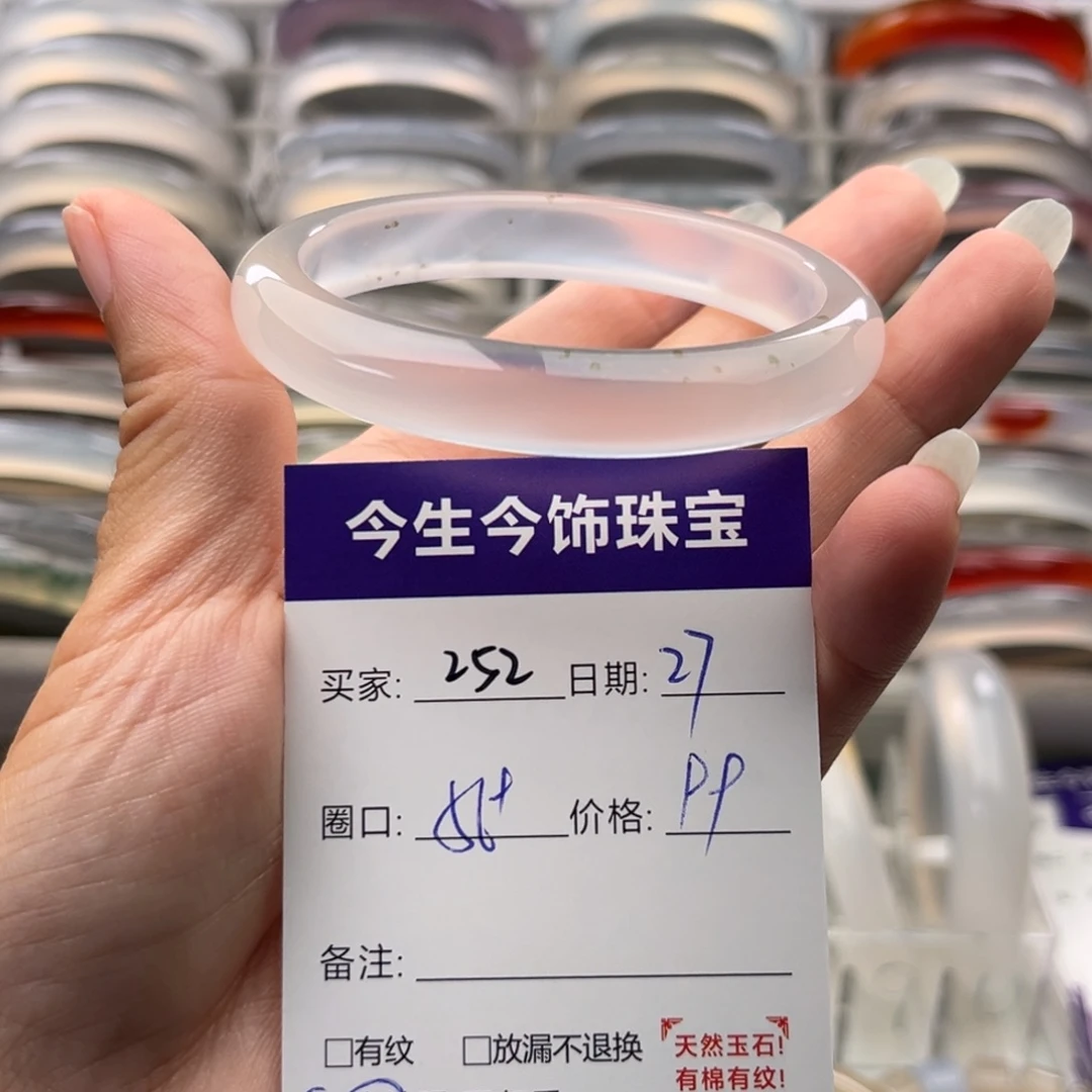 玛瑙/玉髓未镶嵌手镯252