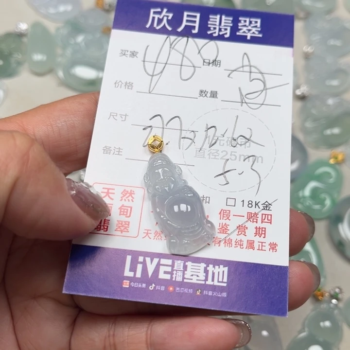 颈饰未镶嵌翡翠天然