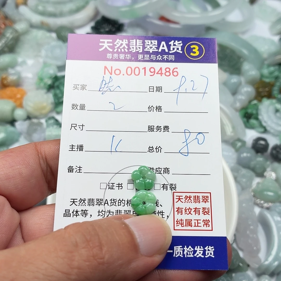 盎***然翡翠未镶嵌颈饰3456677