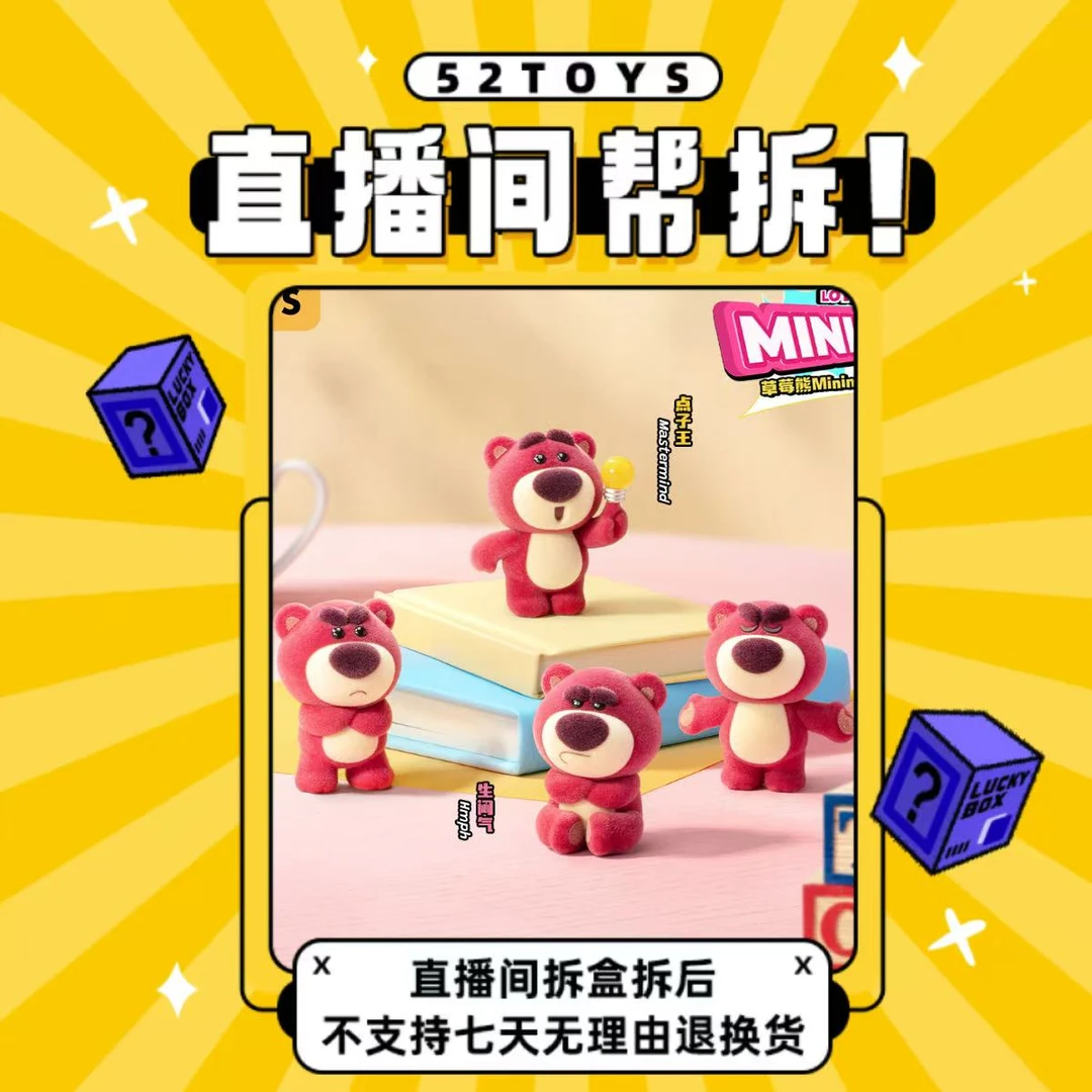 【直播间帮拆】草莓熊MINI2系列盲盒手办迷你萌粒潮流创意摆件礼物