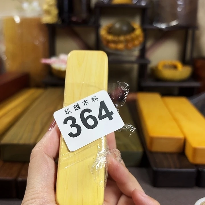 c****木木料加工技术规程