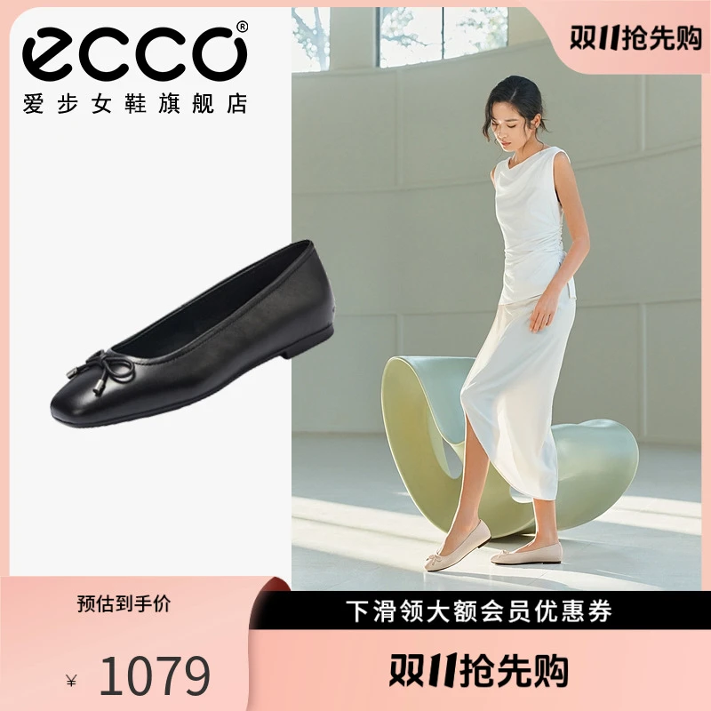 ECCO爱步春单鞋流光风新款真皮平底鞋芭蕾风女鞋百搭包头鞋234313