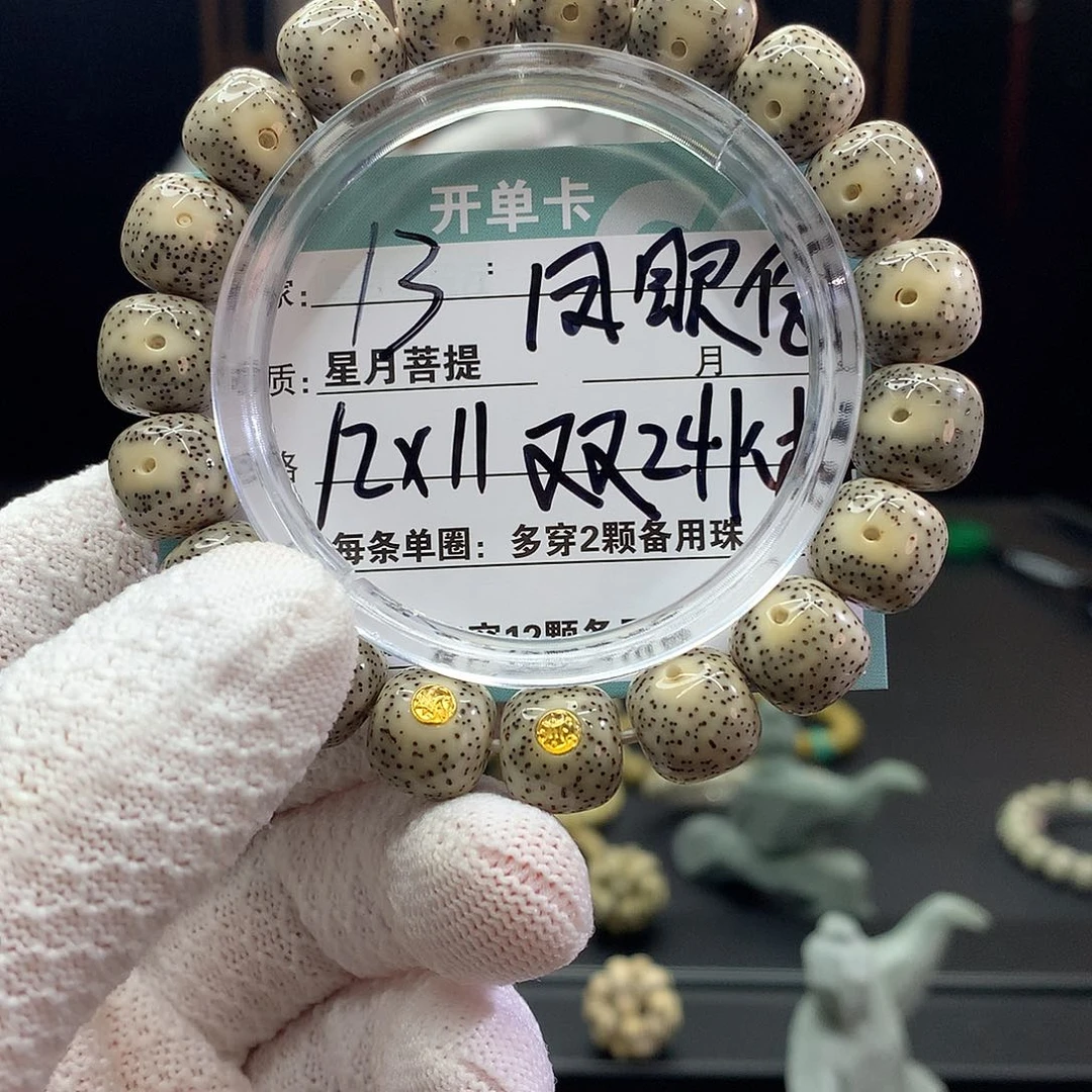 大***子手串星月菩提00009000000013