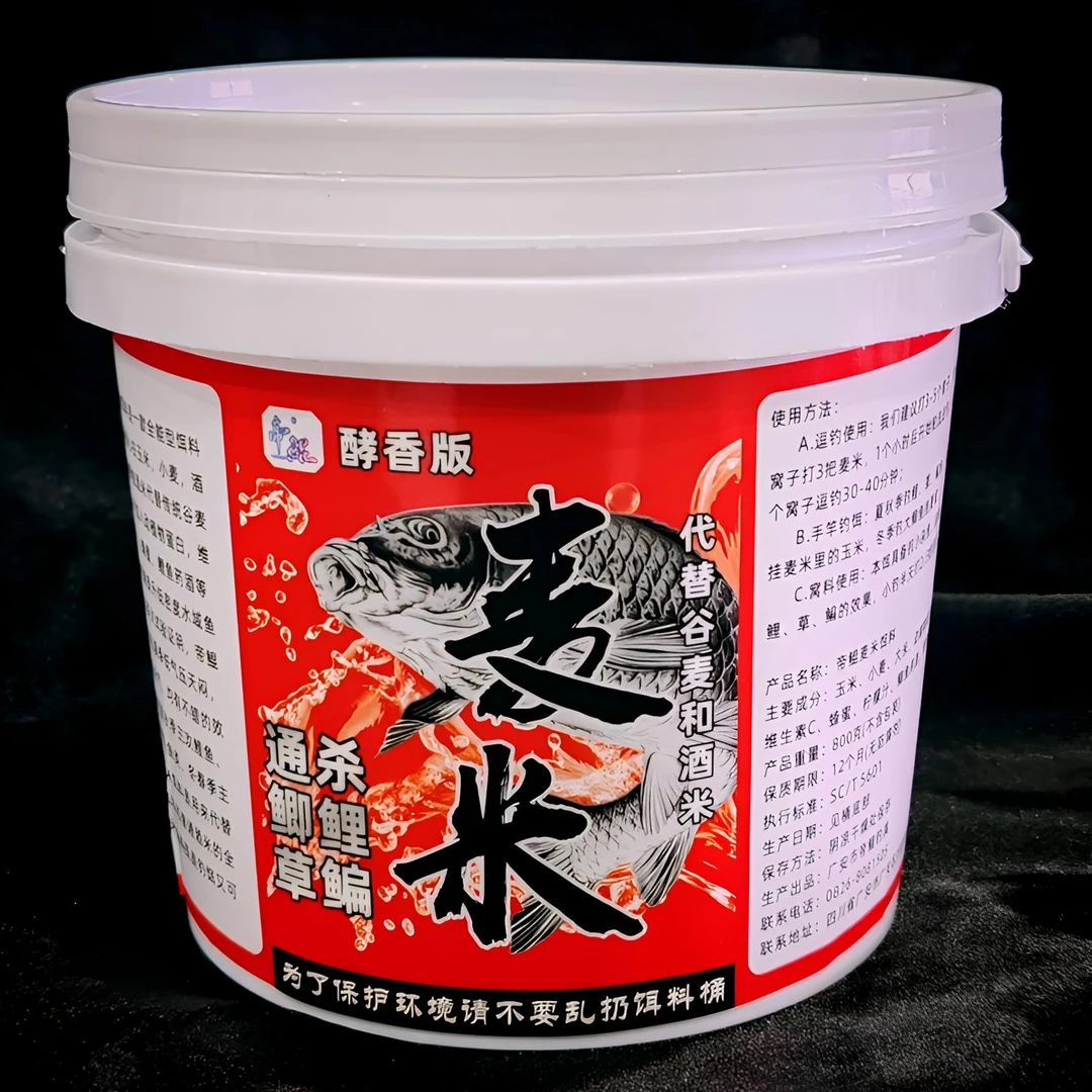 帝鲲A12麦米饵料代替传统谷麦和酒米秋冬春季鲫鲤草鳊鱼钓饵窝料