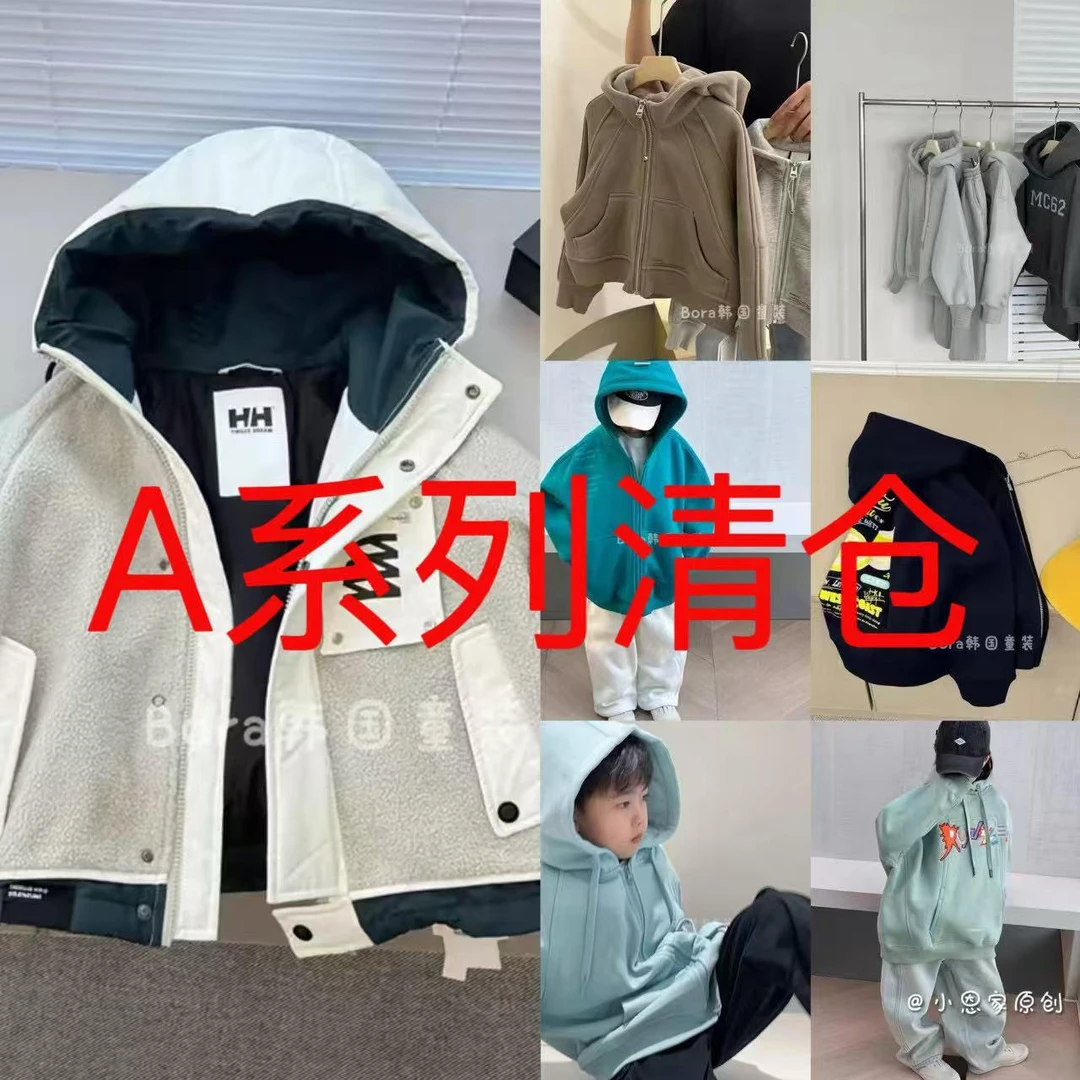 【A系列清仓】洋气潮流童装清仓清仓!春装