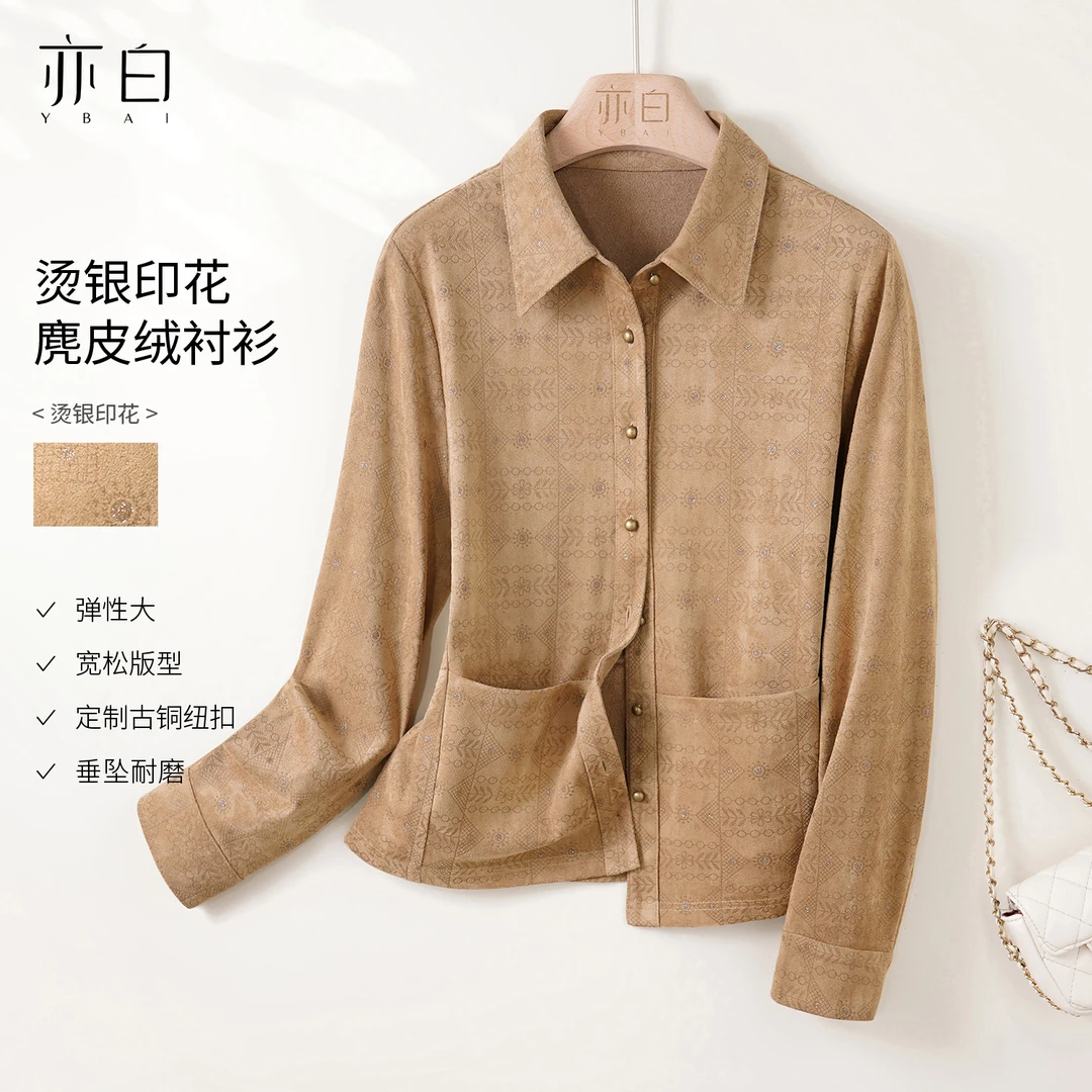 亦白【橘海】25秋季新款女简约时尚翻领印花长袖拼接单排扣衬衫上衣